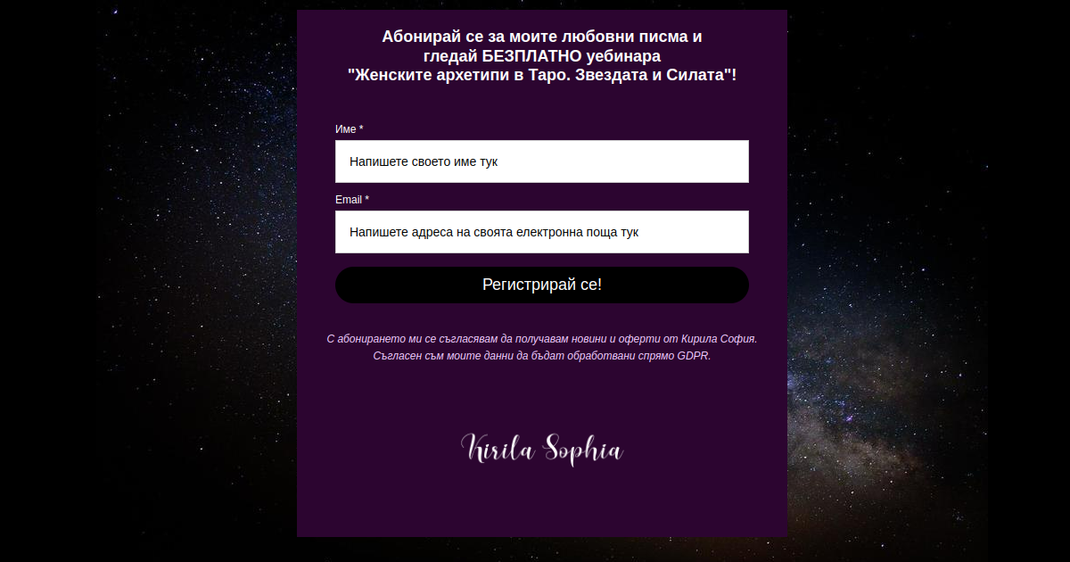 Звездата и Силата. Женските архетипи в Таро.